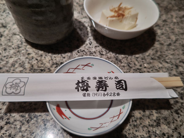 寿司2.jpg